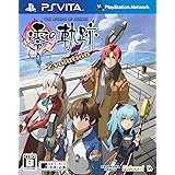 英雄伝説 零の軌跡 Evolution (通常版) - PSVita