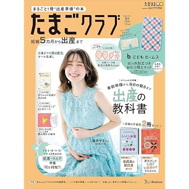 Amazon.co.jp 最新リリース: 子育て の新着ランキングです。