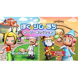 Amazon.co.jp: ぼくとシムのまち キングダム(特典無し) : ゲーム