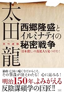 まもなく日本が世界を救います ベン&龍10の緊急提言 | ベンジャミン