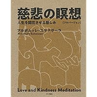 ブッダの実践心理学 アビダンマ講義シリーズ第七巻・第八巻〈合冊版〉 瞑想と語り… ブッダの実践心理学 アビダンマ講義シリーズ第七巻・第八巻