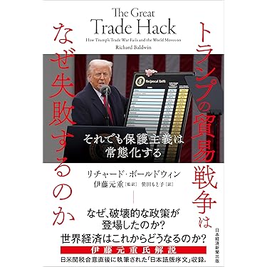 悪魔の経済学 91kDiUTZb4L.jpg