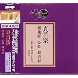 真言宗 理趣経・心経・観音経 CD+経典 (宗紋付きお経シリーズ)