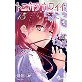 アド アストラ ペル アスペラ １ 少年サンデーコミックス 畑健二郎 少年マンガ Kindleストア Amazon
