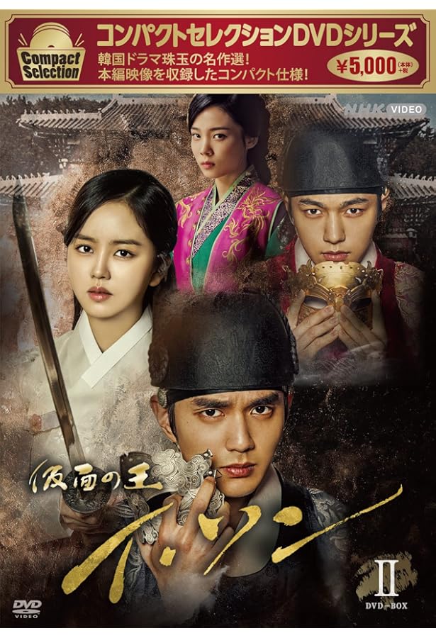 Amazon.co.jp: 韓国ドラマ・ガイドブック 仮面の王 イ・ソン (教養