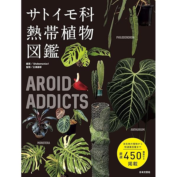 【中古】観葉植物1000?種類の特徴から上手な栽培・管理の仕方まで Amazon.co.jp: 観葉植物1000: 種類の特徴から上手な栽培・管理の仕方