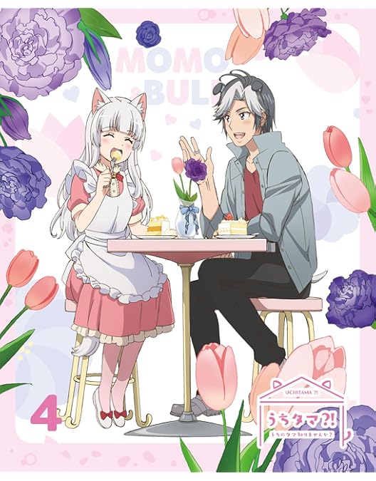 Amazon.co.jp: うちタマ?! ~うちのタマ知りませんか?~1(完全生産