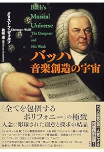 J. S. バッハのオルガン音楽 全曲解説 | Peter Williams, 廣野 嗣雄