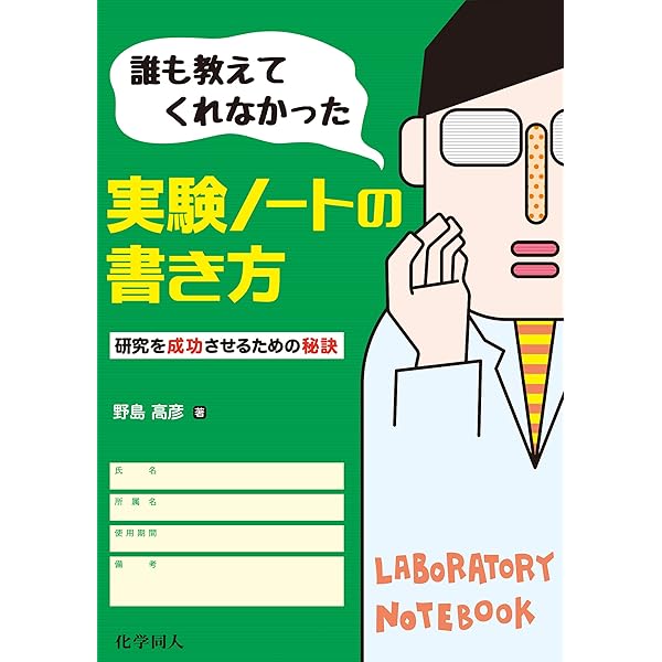 Amazon.co.jp: 新版 フローサイトメトリー もっと幅広く使いこなせる