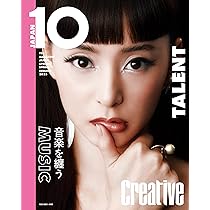 B Magazine コレクション 10冊セット 10 Magazine Japan スペシャル SPRING SUMMER 2025 | 10 Magazine