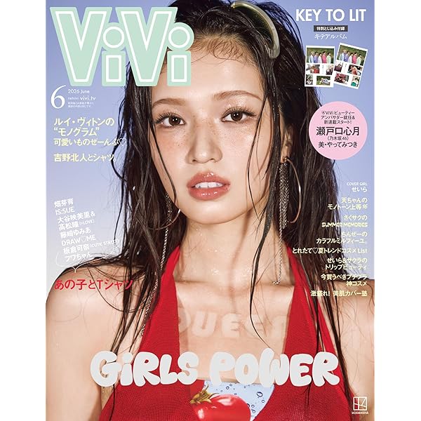 Amazon.co.jp: ViVi (ヴィヴィ) 2026年 4月号 [雑誌] eBook