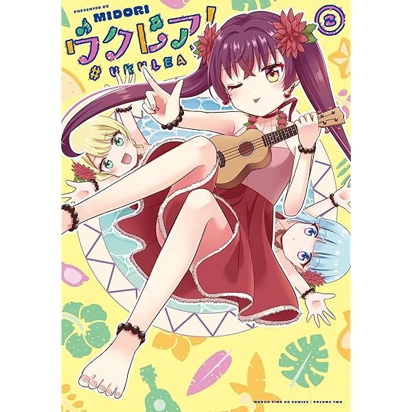 ウクレア! 1 イラストサイン本 Amazon.co.jp: ウクレア！ 1 (まんがタイムKR フォワードコミックス
