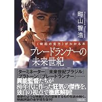 映画の見方がわかる本: 2001年宇宙の旅から未知との遭遇まで
