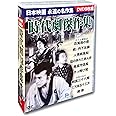 時代劇傑作集 DVD9枚組 BCP-033