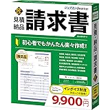 ジョブカンDesktop 見積・納品・請求書 匠 23 (最新) インボイス 対応 ソフト 領収書 内訳明細書 自営業 ツカエル シリーズ後継