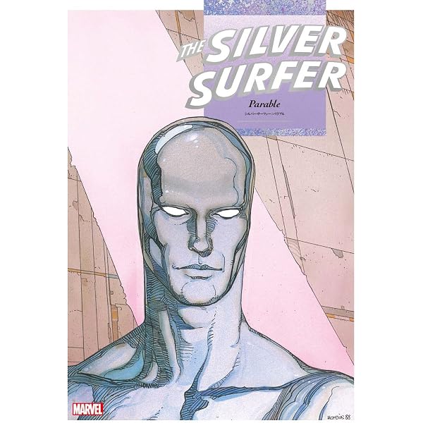 オリジナル・シン (MARVEL) | ジェイソン・アーロン, マーク・ウェイド