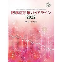 内分泌代謝・糖尿病内科領域専門医研修ガイドブック | 日本内分泌学会