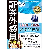 TAC証券外務員二種・一種講座（DVD) 【22−23年版】＋25-26年問題集 TAC証券外務員二種・一種講座（DVD) 【22−23年版】＋25-26年