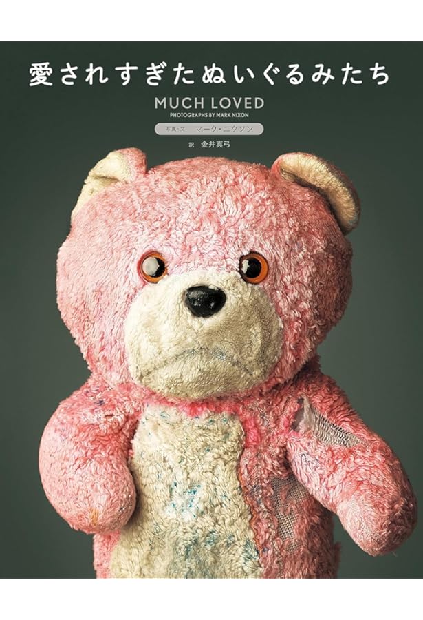 Amazon.co.jp: Teddy Bear: シュタイフテディベアの世界 : 日本玩具