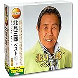 北島三郎 1 CD2枚組 WCD-681