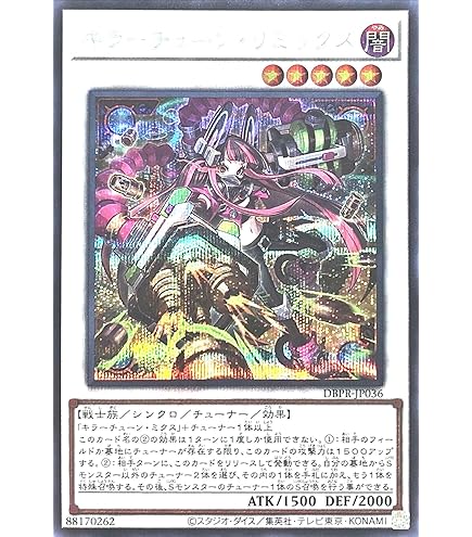 DBPR キラーチューン 高レア セット Amazon.co.jp: 遊戯王カード キラーチューン・リミックス(シークレット