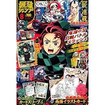Amazon.co.jp: 最強ジャンプ (7月号) : 本