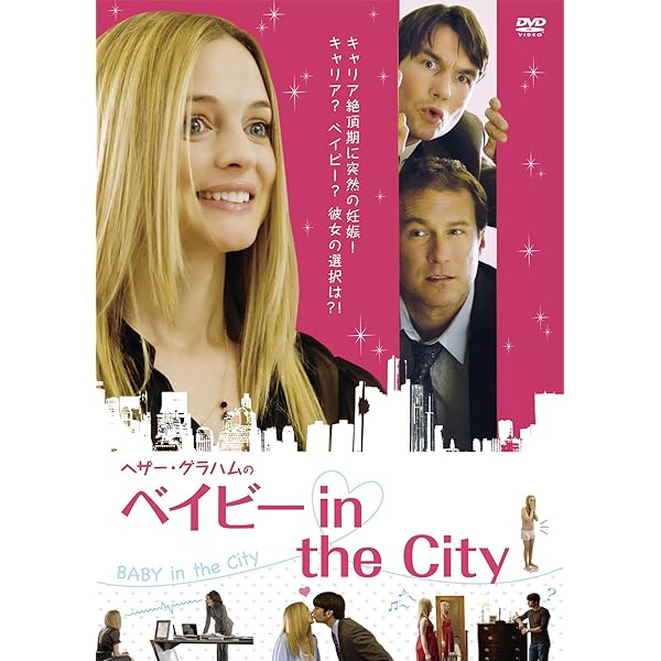 ノンストップ・ガール [DVD] wwzq1cm Amazon.co.jp: ノンストップ・ガール [DVD] : ヘザー・グラハム