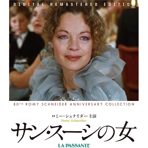 Amazon.co.jp: エリザベート ～ロミー・シュナイダーのプリンセス
