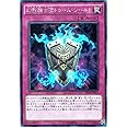 遊戯王OCG 幻影騎士団トゥーム・シールド シークレットレア PP18-JP017-SE 遊戯王 ARC-V プレミアムパック18