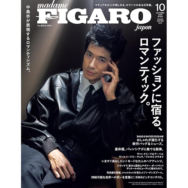 madame FIGARO japon (フィガロジャポン) 2026年10月号［特集
