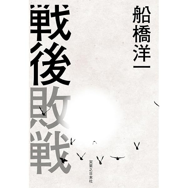 Amazon.co.jp: 通貨烈烈 (朝日文庫) eBook : 船橋 洋一: Kindleストア