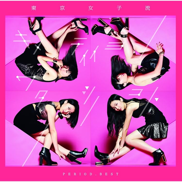 Amazon.co.jp: 【Amazon.co.jp限定】東京女子流 (AL) - 東京女子流