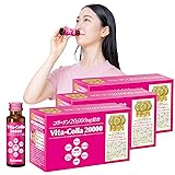 【お試し価格】ロアコスモ 1本50mLにコラーゲン2万mg配合は業界No.1。高濃度 コラーゲンドリンク プラセンタ ヒアルロン酸 高配合 美容ドリンク『ビタコラ20000 (50mL)10本入×3箱』