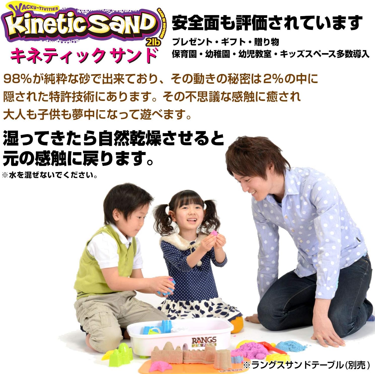 kineticsand