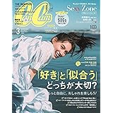 CanCam(キャンキャン) 2022年 03 月号 [雑誌]