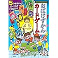 おばけずかんカードゲーム ([バラエティ])
