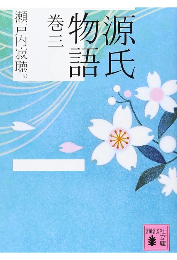 【値下げ!！】源氏物語　瀬戸内寂聴 訳　全10巻セット 源氏物語 文庫 全10巻 完結セット (講談社文庫) | 瀬戸内 寂聴