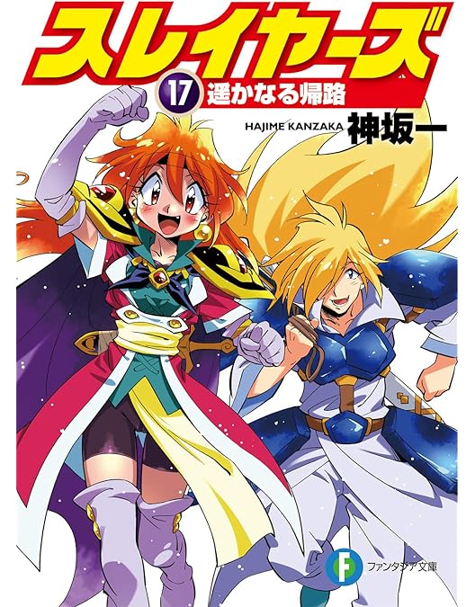 スレイヤーズREVOLUTION/EVOLUTION-R Blu-ray BO… Amazon.co.jp: スレイヤーズREVOLUTION/EVOLUTION-R Blu-ray BOX