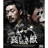 哀しき獣 ディレクターズ・エディション [Blu-ray]