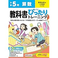 小学 教科書ぴったりトレーニング 算数3年 教育出版版(教科書