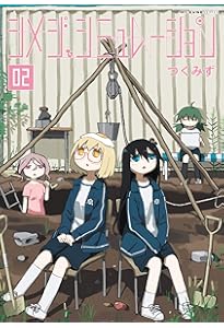 Amazon.co.jp: シメジ シミュレーション 05 (MFC キューンシリーズ