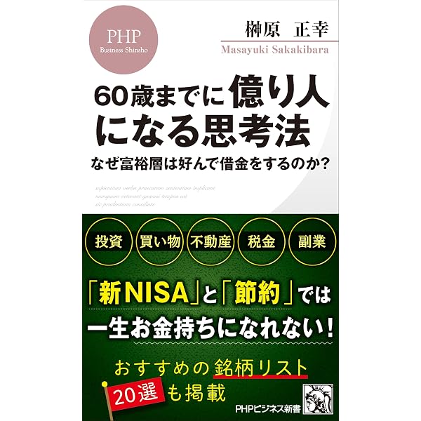 1冊でまるわかり 50歳からのトレーダー入門 70歳までに「最高の自由