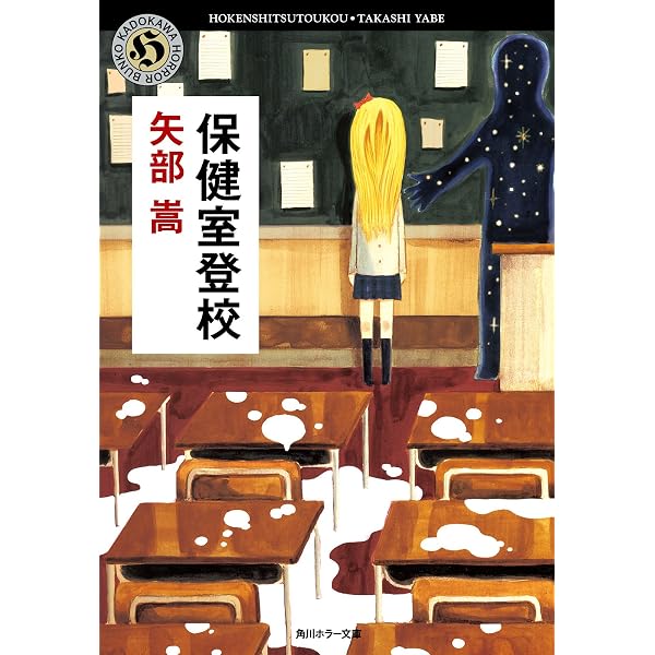 Amazon.co.jp: 夜波の鳴く夏 (角川ホラー文庫) eBook : 堀井 拓馬