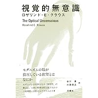 オリジナリティと反復 ロザリンド クラウス オリジナリティと反復 : ロザリンド・クラウス美術評論集(ロザリンド