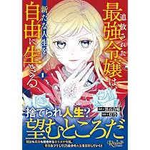 もうすぐ死ぬ悪女に転生してしまった: 生き残るために清楚系美女を演じ