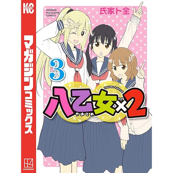 貸本まとめて10冊　その2 ぶんぶくティーポット+ 2巻 (LAZA COMICS) | 森長あやみ |本