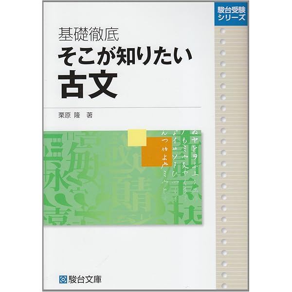 古文全天候バイブル 吉川 栄治 古文全天候バイブル | 吉川 栄治 |本 | 通販 | Amazon