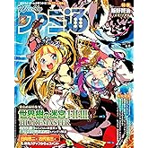 週刊ファミ通 2023年6月8日号 No.1799