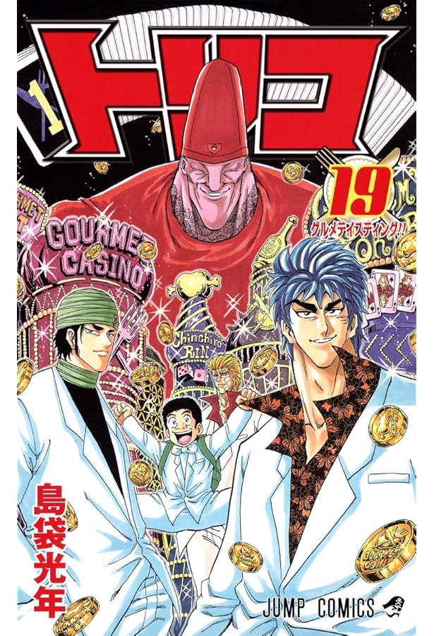 トリコ　DVD 20巻セット　セル版 トリコ DVD 20巻セット セル版 トリコ 20巻 | 自作DVDラベルにチャレンジ