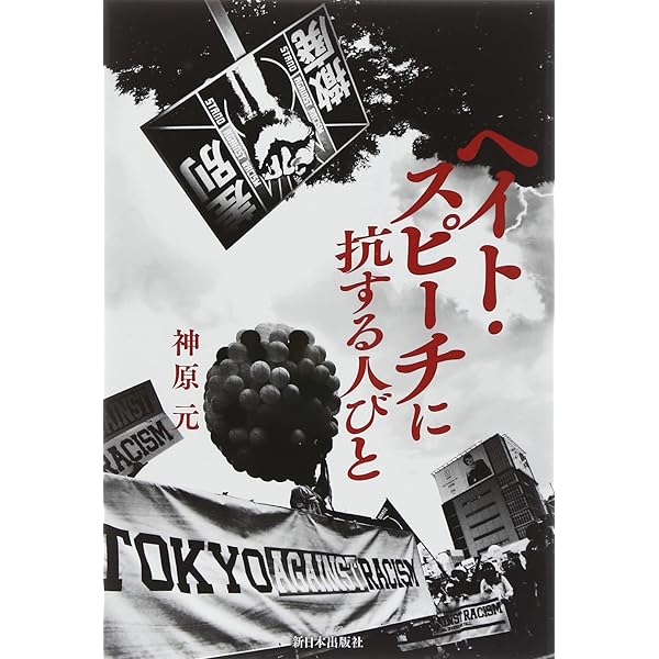 【中古】 浮島丸釜山港へ向かわず/講談社/金賛汀 浮島丸釜山港へ向かわず | 金 賛汀 |本 | 通販 | Amazon